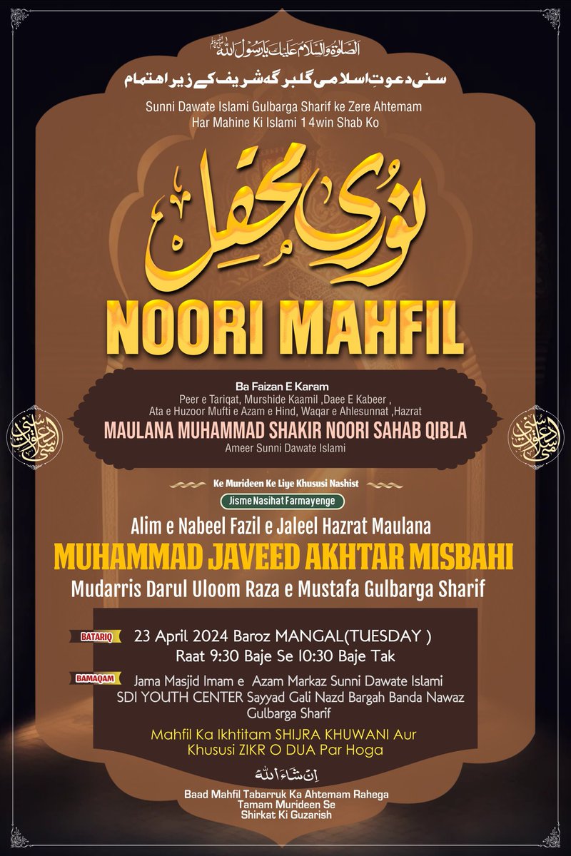 Niyaz4u's tweet photo. #Monthly_Noorie_Mahfil
@MaulanaShakir @qari_rizwan @sayyedaminqadri @sadiqrazvisdi @razaacademyho @saeednoori_14 https://t.co/2gUKpa2rM3