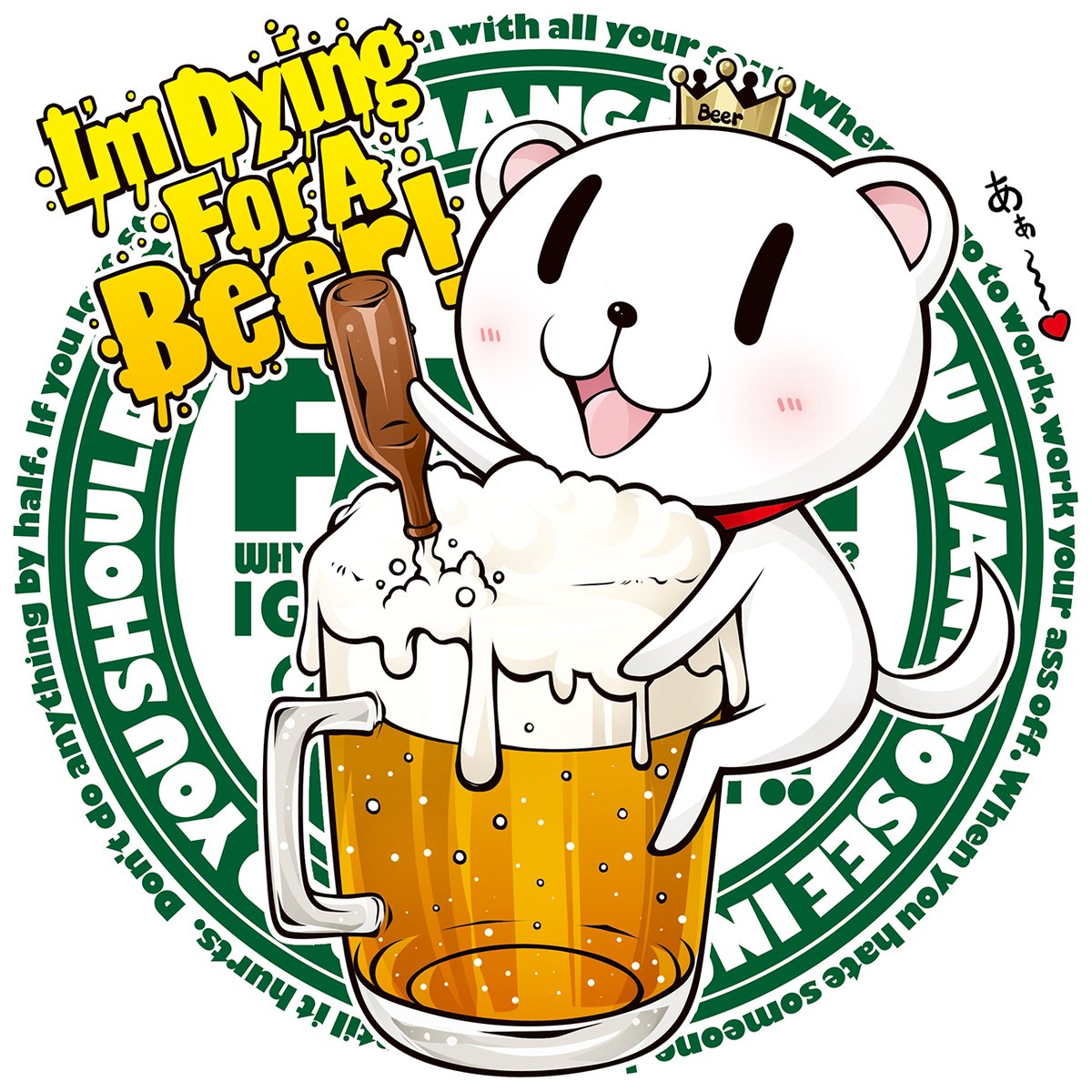 「Prost!!!!今日は地ビール&ドイツビールの日だそうです!!#地ビールの日 」|Project.C.K.のイラスト
