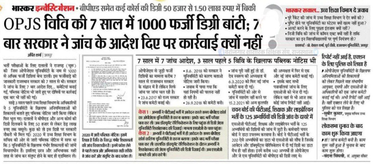 ShahidA36134259's tweet photo. @alokrajRSSB #JS_University
#Kalinga_University इनकी भी डिग्री investigation होनी चाहिए। https://t.co/9ZYOiT73Bt