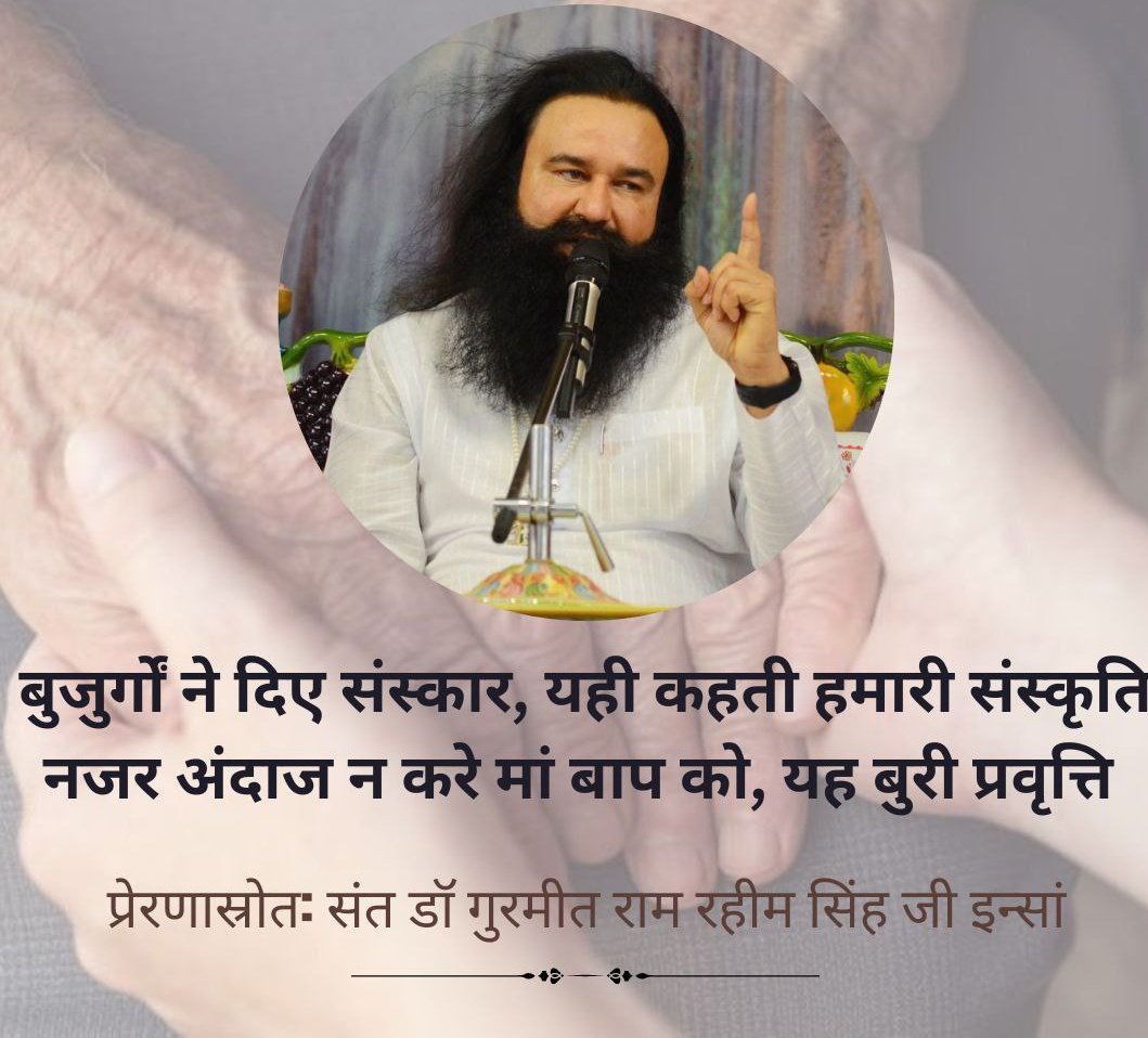 Indian culture teaches us selfless love. In our childhood, we got love from our elders but sadly youngsters don’t take care of their elder parents.Saint Dr MSG Insan ji motivates youth for #ElderlyCare by CARE initiative.