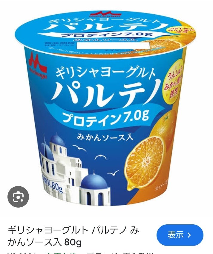 PinkoKaiware's tweet photo. パルテノのみかんソース
歴代のソースの中で一番好きかも https://t.co/oV42aQ5f9M