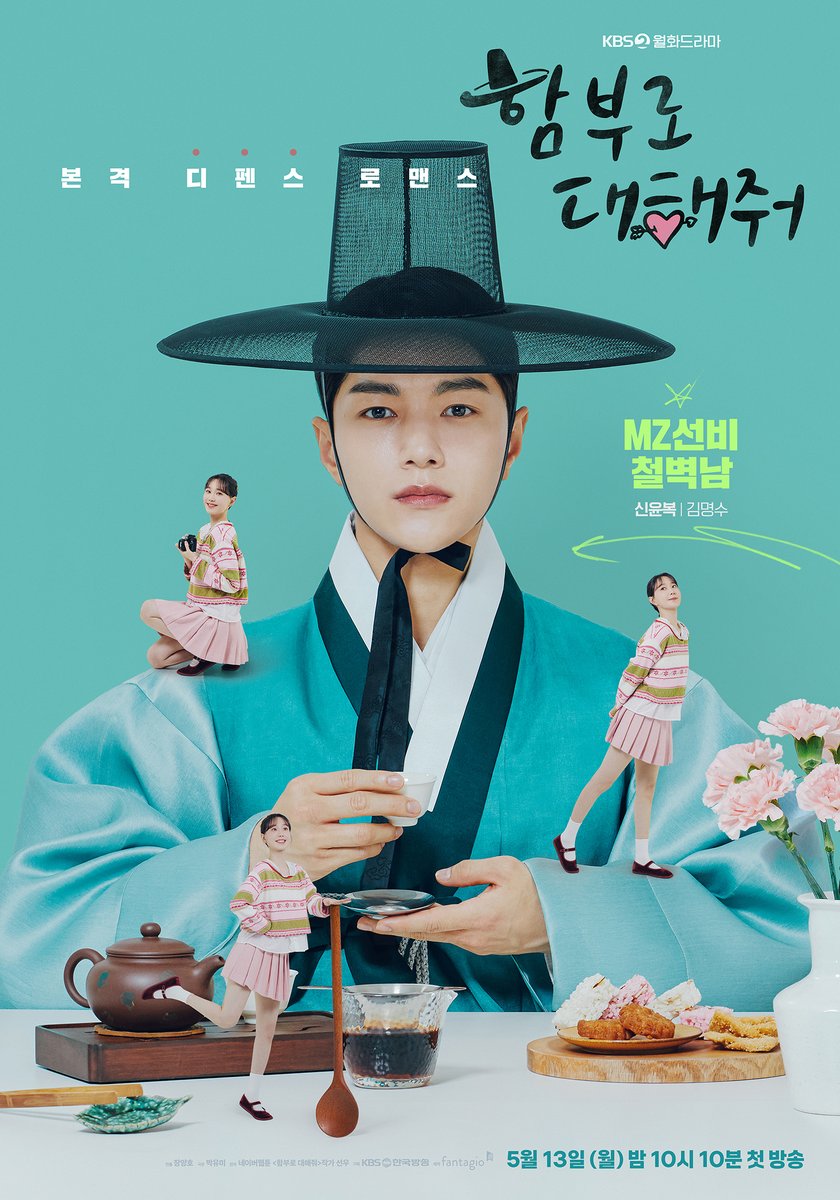 LKMS_official's tweet photo. [NEWS] KBS 2TV 새 월화드라마 <함부로 대해줘> 철벽남과 직진녀의 승자 없는 사랑 대결, 본격 디펜스 로맨스 캐릭터 포스터 공개!  

📺KBS 2TV 월화드라마 [함부로 대해줘]
🗓️5.13(월) 밤 10:10 첫 방송  

#김명수 #KIMMYUNGSOO #엘 #L 
#함부로대해줘 #신윤복 
#LOOKMEDIA https://t.co/jj79OR4wKM