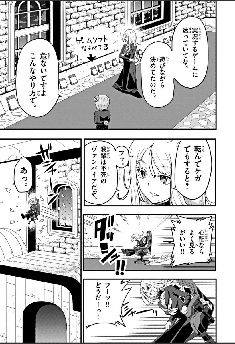 リノア様、ゲーム実況者になる!
お目目キラキラヴァンパイアによるギャグ漫画の2話目です!(2/5) 