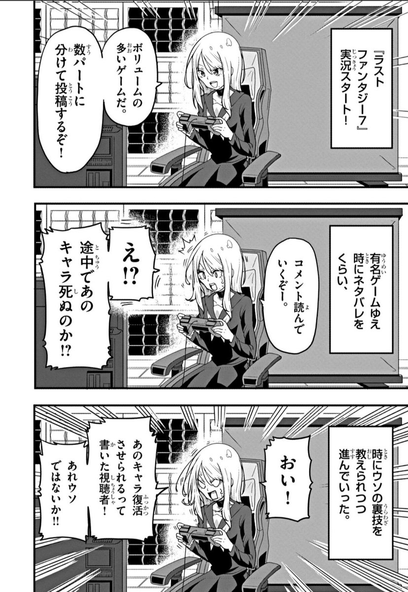 リノア様、ゲーム実況者になる!
お目目キラキラヴァンパイアによるギャグ漫画の2話目です!(3/5) 