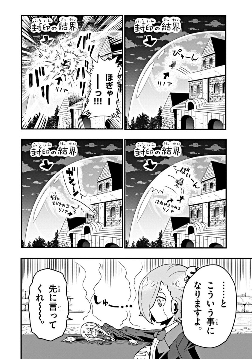 リノア様、ゲーム実況者になる!
お目目キラキラヴァンパイアによるギャグ漫画の2話目です!(2/5) 