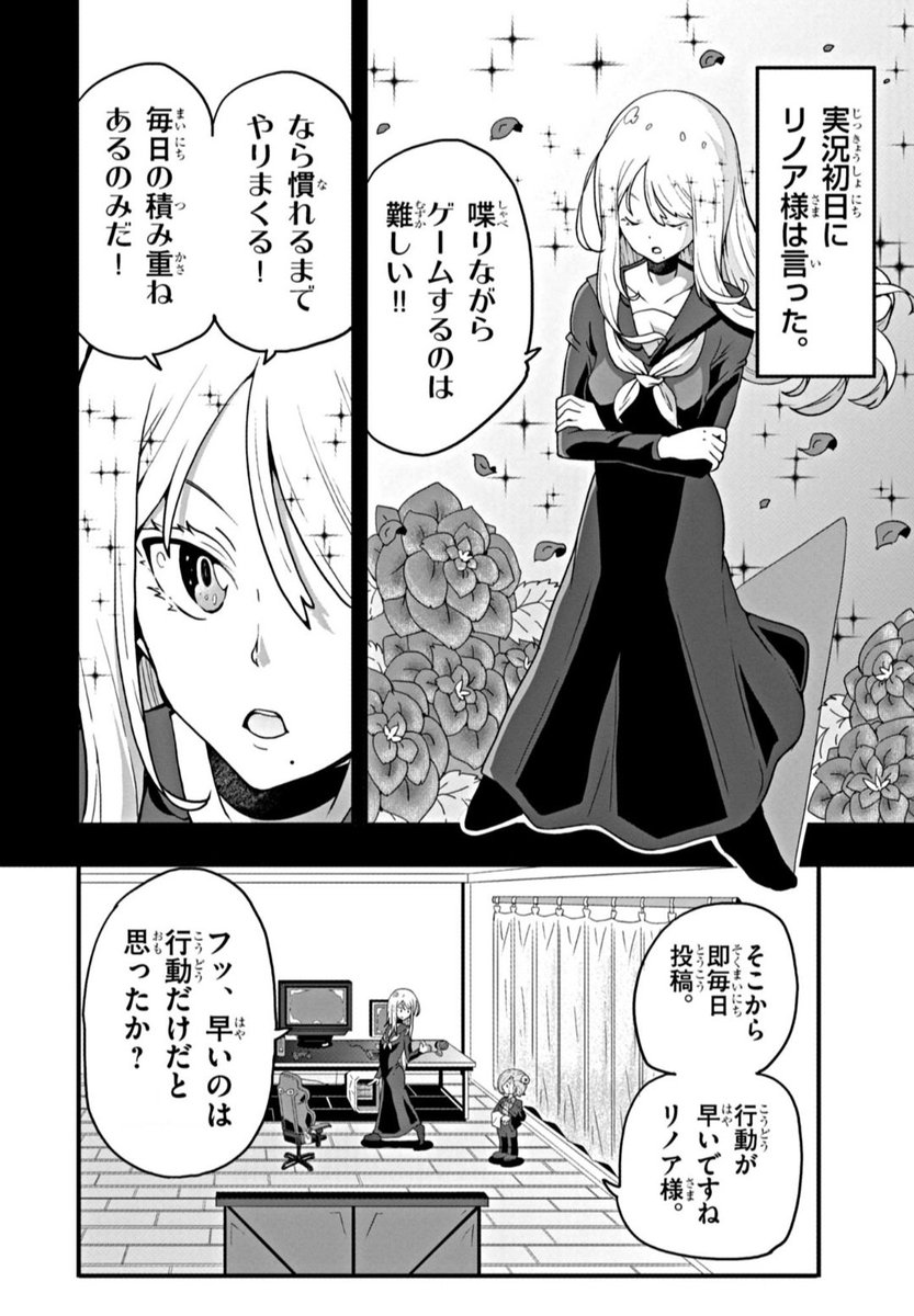 リノア様、ゲーム実況者になる!
お目目キラキラヴァンパイアによるギャグ漫画の2話目です!(3/5) 