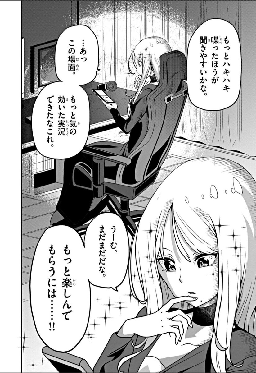 リノア様、ゲーム実況者になる!
お目目キラキラヴァンパイアによるギャグ漫画の2話目です!(4/5) 