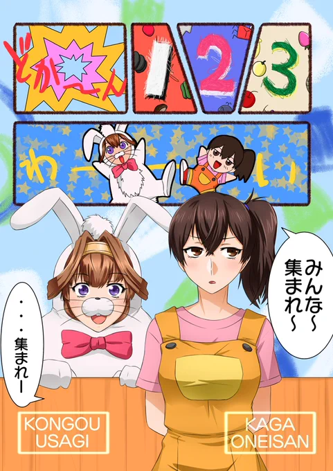 フネとかウマとかの変なイラストとか漫画を思いつくままに描いてます
 #私はこういう絵師です見た絵師全員参加 