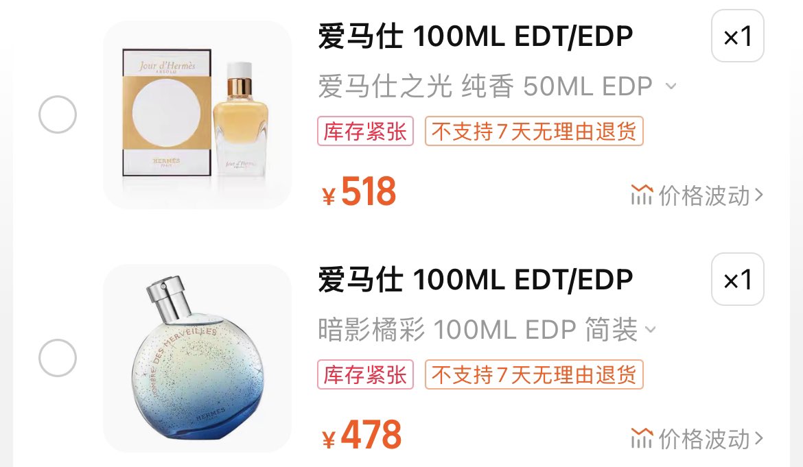 啊啊啊啊啊啊！！常蹲的香水店上新了一批爱马仕香水！！！没忍住！！！
啊啊啊啊！！！我好想把暗影橘彩跟爱马仕之光也收了啊！！！！！！
贫穷让我不敢动呜呜呜呜呜呜呜呜
好想把橘彩星光的全系列都收了呜呜呜呜呜呜呜呜 https://t.co/Q4Oo06vUJF