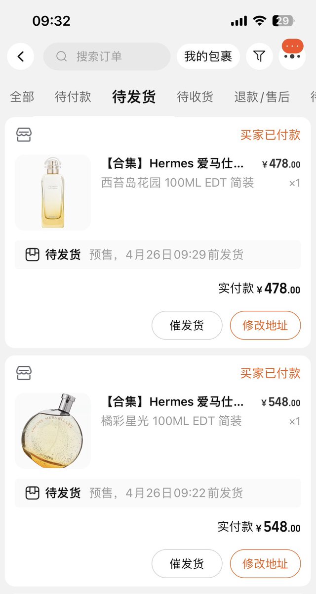 啊啊啊啊啊啊！！常蹲的香水店上新了一批爱马仕香水！！！没忍住！！！
啊啊啊啊！！！我好想把暗影橘彩跟爱马仕之光也收了啊！！！！！！
贫穷让我不敢动呜呜呜呜呜呜呜呜
好想把橘彩星光的全系列都收了呜呜呜呜呜呜呜呜 https://t.co/Q4Oo06vUJF
