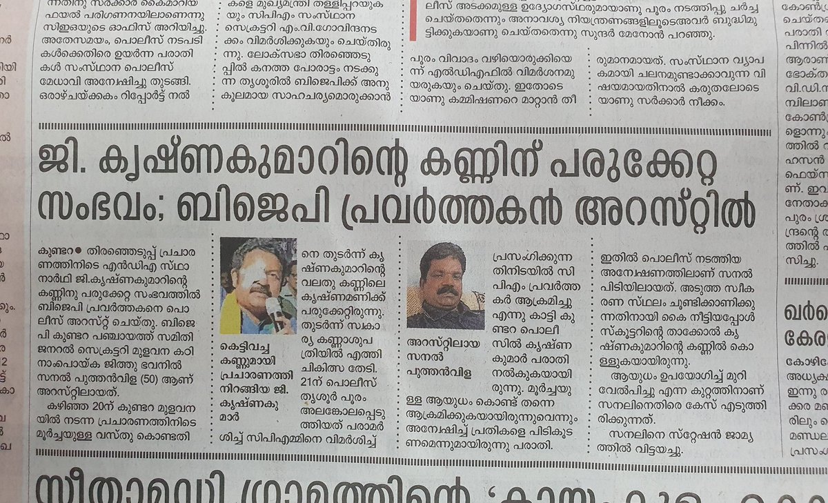 അങ്ങനെ അതും പൊളിഞ്ഞു.