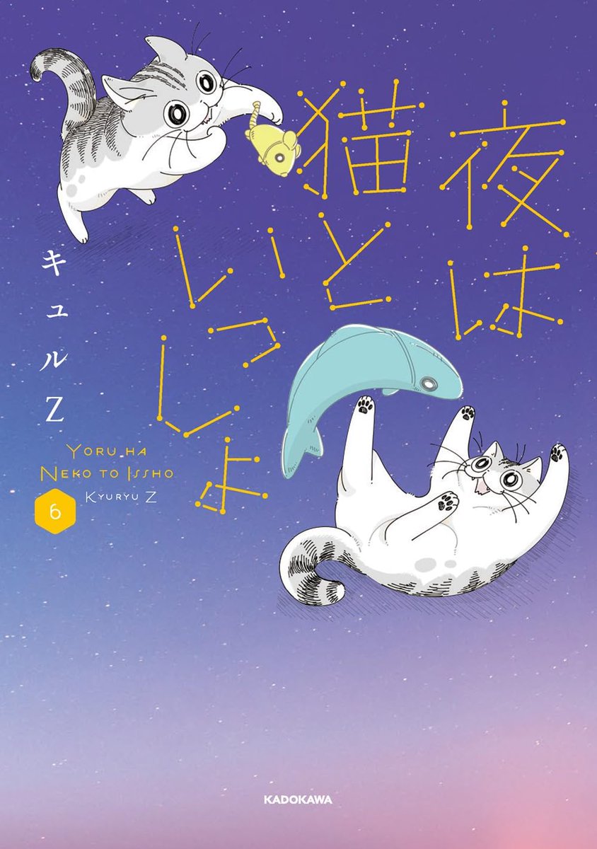 Portada del sexto volumen recopilatorio del manga escrito e ilustrado por KyuryuZ, Yoru wa Neko to Issho (Nights With a Cat).
Su lanzamiento está programado para el 22 de mayo de 2024 en Japón.
#RevistaKOIKOI #キュルガ