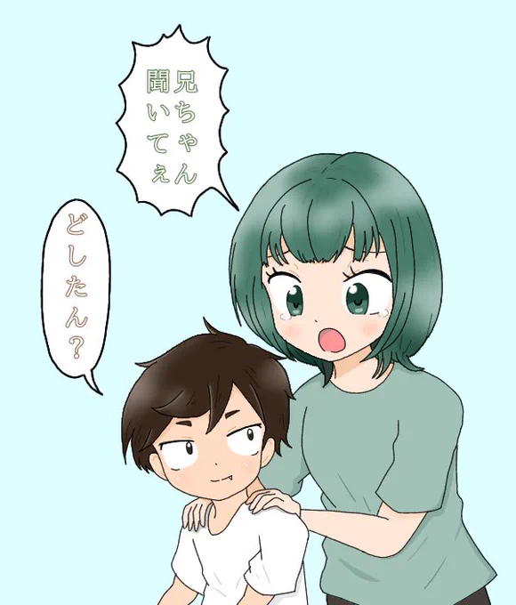 緑山兄妹 