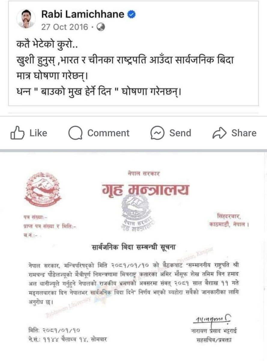 revrohan's tweet photo. हज��रपनि खुसि हुनुस फेरी बीदादियको थाहानै नभन्नुहोला है 🛎️ https://t.co/6lrdYTOadd