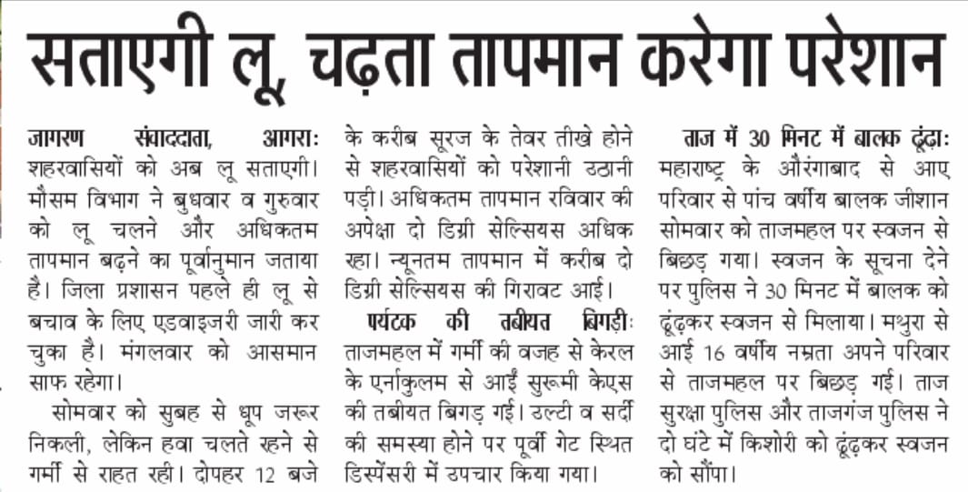 Papango_in's tweet photo. आप सभी से अनुरोध है कि आगरा जिले में गर्मी के तापमान में बढ़ोतरी को देखते हुए जो एडवाइजरी जारी की जा रही है उसे संज्ञान में लेते हुए आगरा में नर्सरी से लेकर कक्षा 12 तक के स्कूलों की छुट्टी का समय 12:00 तक कर दिया जाए ताकि बच्चे समय से अपने घर पहुंच सके वर्तमान में आगरा जिले में स्कूलों की छुट्टी 12:30 एक और 1:30 तक हो रही है जिसकी वजह से बच्चे घर ढाई से 3:00 तक पहुंच रहे हैं हम इसके लिए पूर्व में भी आगरा मुख्य विकास अधिकारी महोदया को प्रार्थना पत्र भेज चुके हैं जिसकी कॉपी भी संलग्न कर रहे हैं 

@PMOIndia @PMOIndia_RC @myogiadityanath @myogioffice @BJP4India @BJP4UP @BJPLive @basicshiksha_up @EduMinOfIndia @ChiefSecyUP @CommissionerAgr @CdoAgra @cdoagra_rdup @amritsingh7777 @cashishmittal @Barrister_Saaab @PushpkanPathak @rksagra007 @Lko_VivekSharma @drdineshbjp @drdineshbjp @BJPVinodSonkar @pspatel_bjp @digvija78714047 @amitgarg240582 @voice_of_agra @mukeshs93050582 @vssrivastava7 @iamkrpraveen @jai_bharti28 @dsingh_19 @chauhanagra1951 @shaktishakt @pragyaankur @dk51418