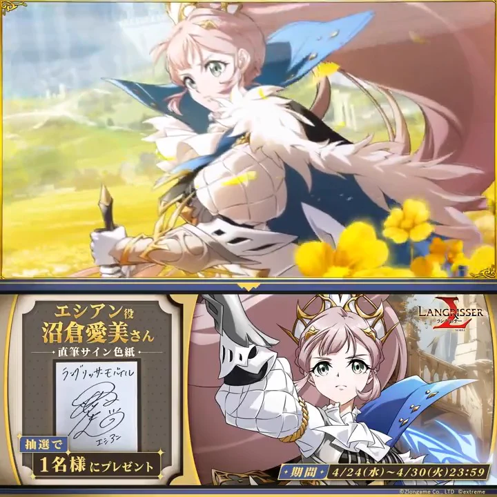 公式】ラングリッサーモバイル on X: 