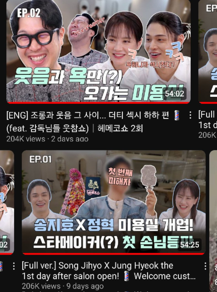 both episodes of the hemeko show are at 200k views each now :) keep streaming, both have english subtitles updated🩵
youtu.be/gdl27E4VtDQ?si…
youtu.be/FCmnuUXQIZg?si…

#SongJiHyo #송지효 #헤메코쇼 #HEMEKOSHOW
