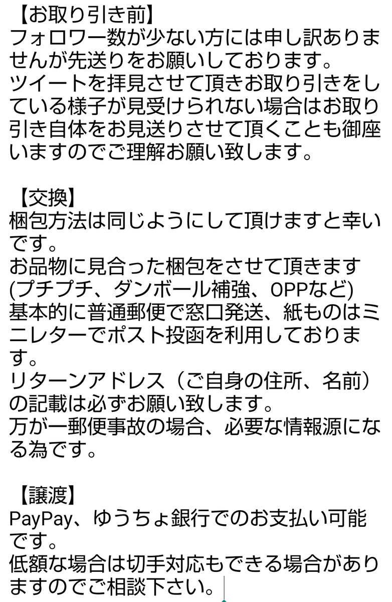 チョコ@取引用 tweet media