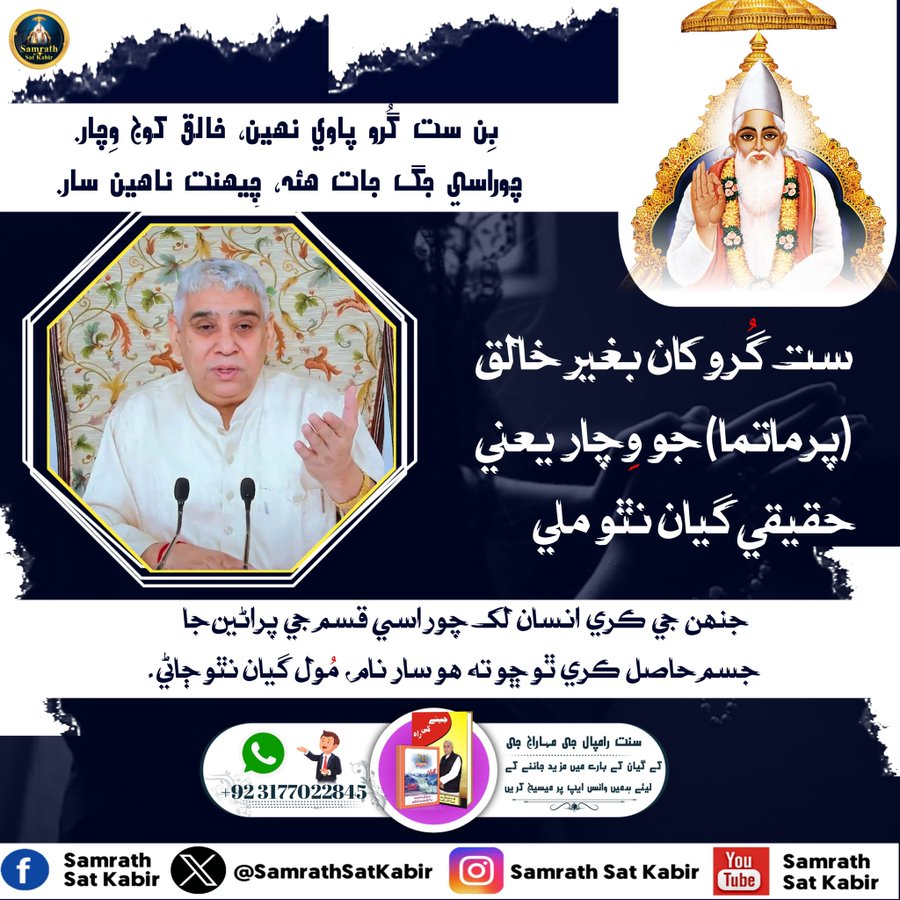 #GodMorningTuesday /#SantRampalJi
Sat Guru Sant Rampal Ji Maharaj