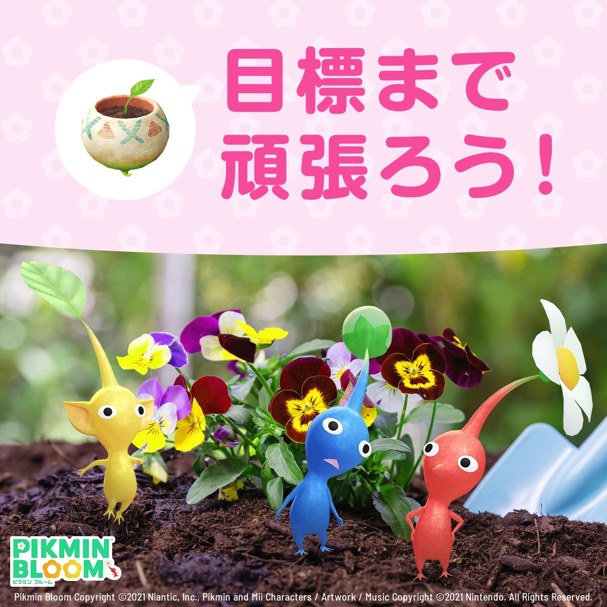 PikminBloom_jp's tweet photo. 昨日までにピクミンブルームで
植えられた花は…1,726,161,715本！🌼✨

30億本を目指して頑張りましょう🏃
#EarthDay_PB https://t.co/0VDauR5qGA