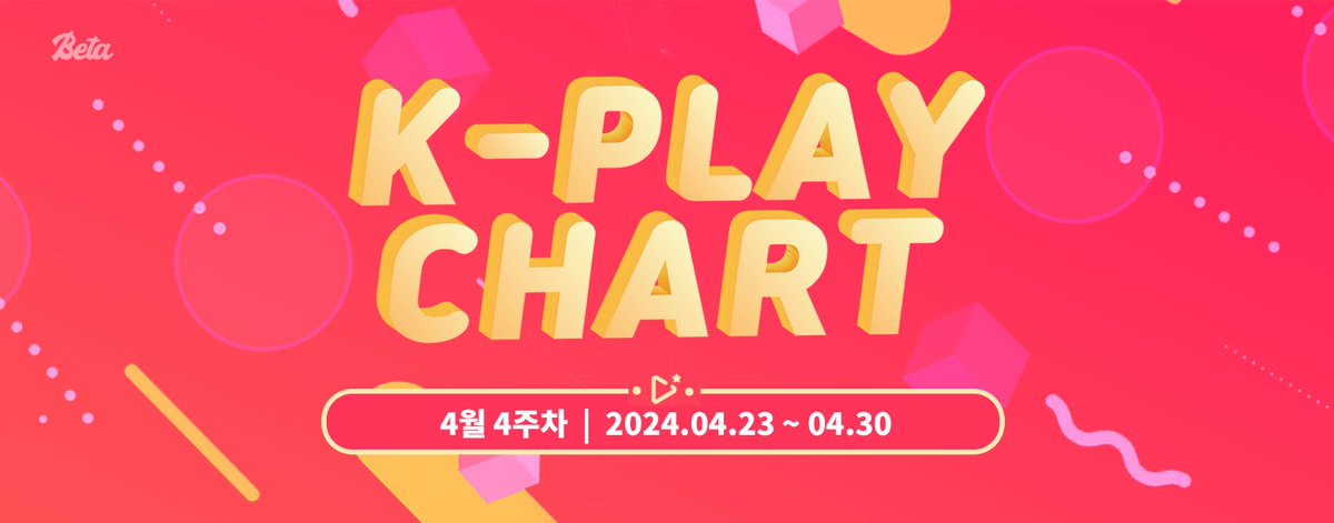 mystarplay's tweet photo. 🏆K-PLAY CHART🏆
📢OPEN
2024년 4월 4주차 차트
🗓~4/30(화) PM12:00(KST)
#KPLAYCHART #케이플레이차트 #스타플레이 #STARPLAY https://t.co/oZ7gQaen4E