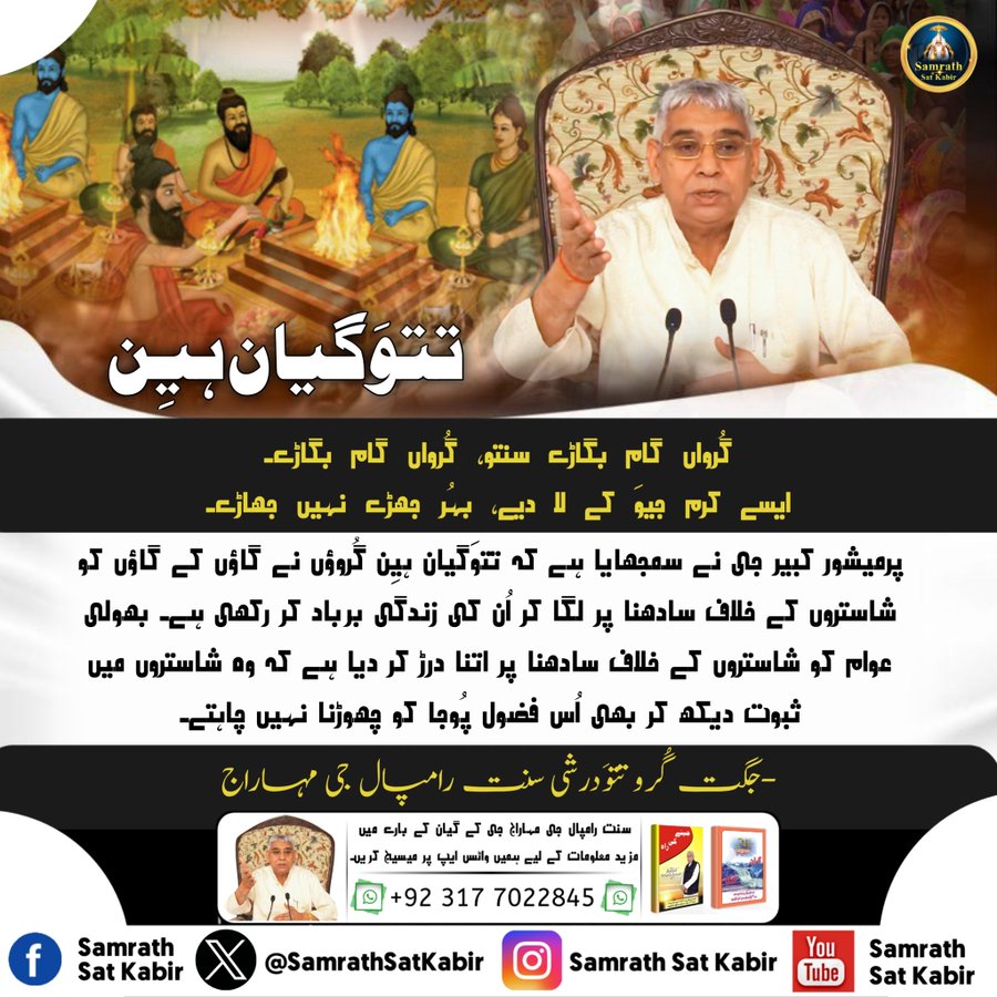 #GodMorningTuesday /#SantRampalJi
Sat Guru Sant Rampal Ji Maharaj