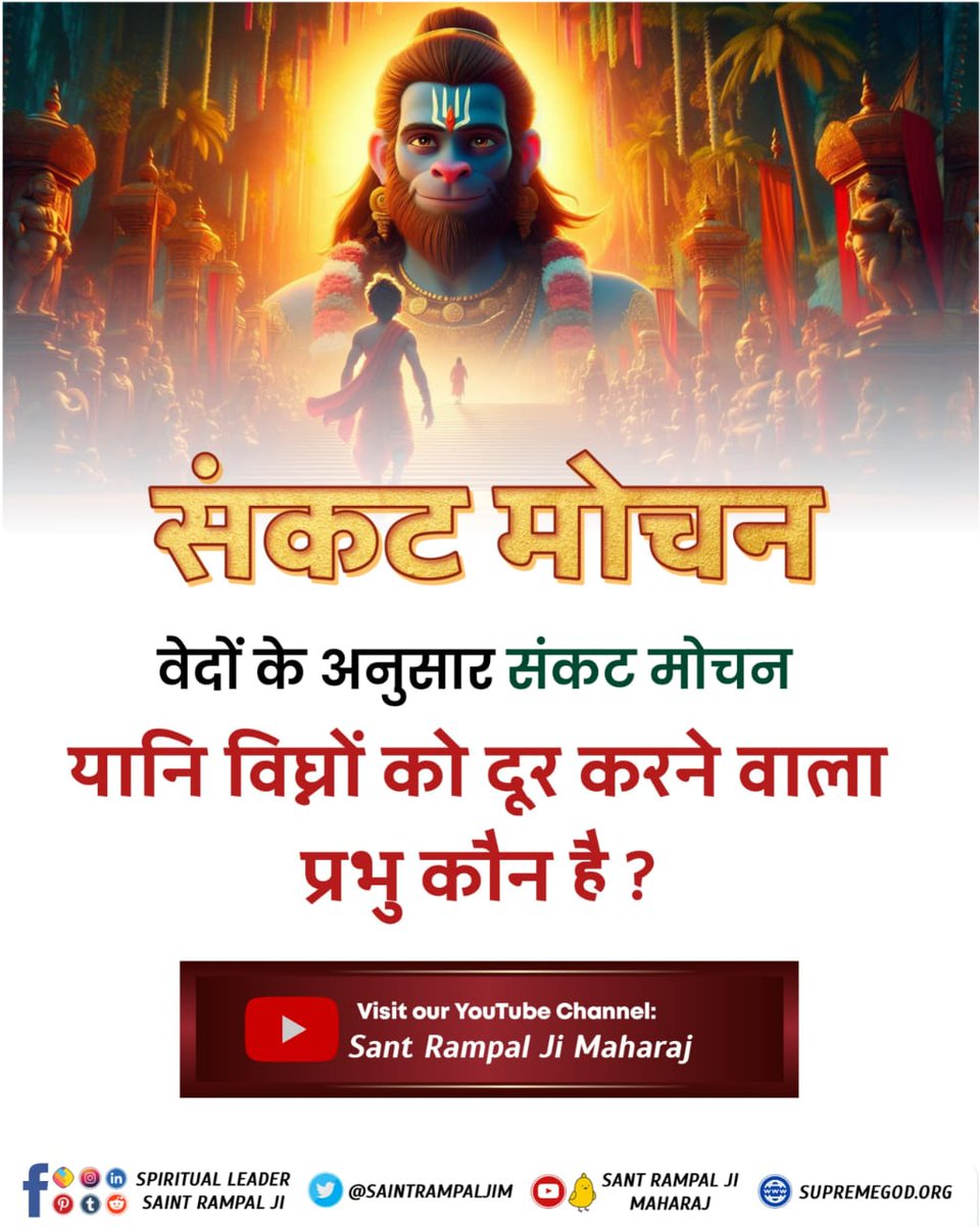 Know on Hanuman Jayanti, by going to the shelter of which God, Hanuman ji got the path of complete salvation. - #अयोध्यासे_जानेकेबाद_हनुमानको मिले पूर्ण परमात्मा