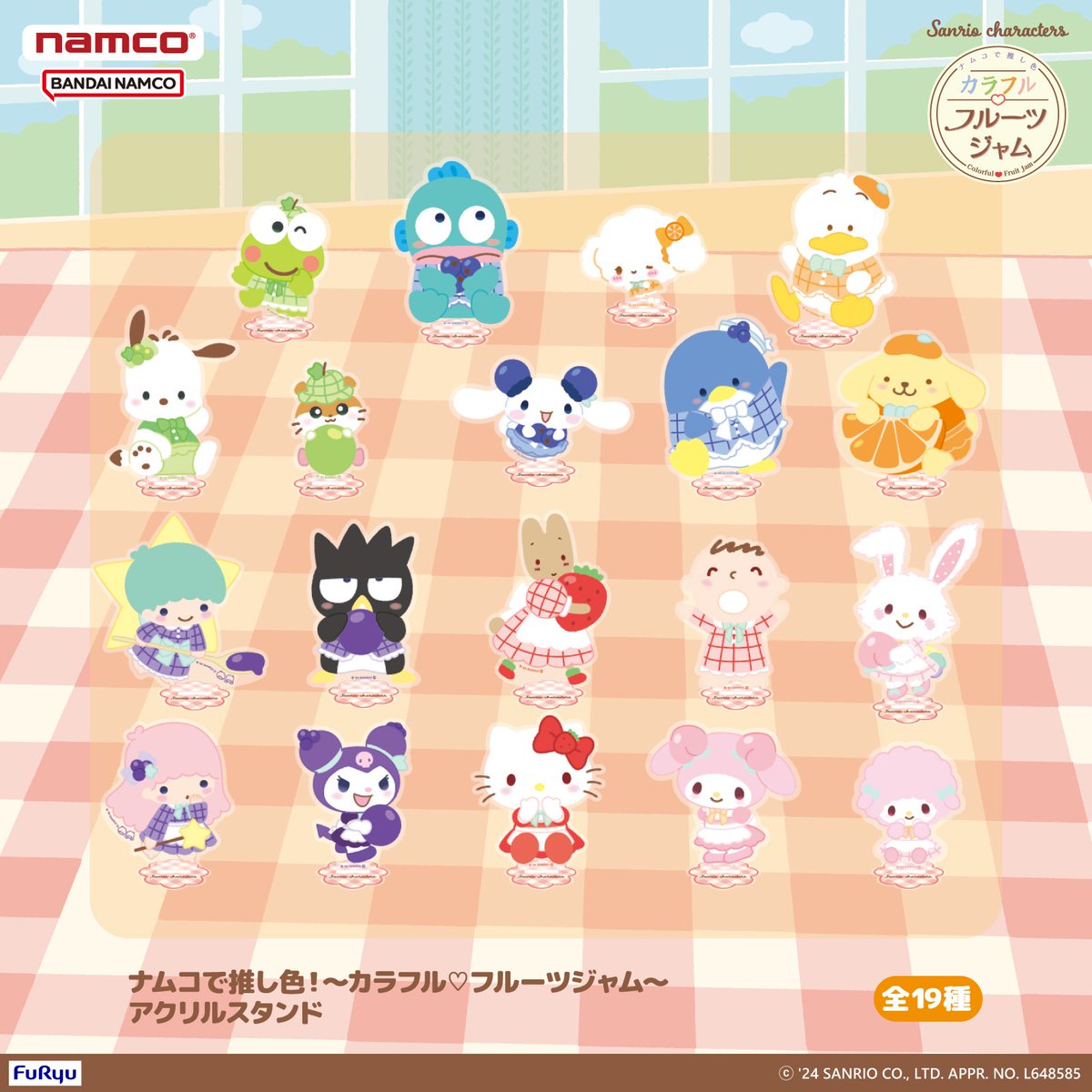 サンリオ【公式】 on X