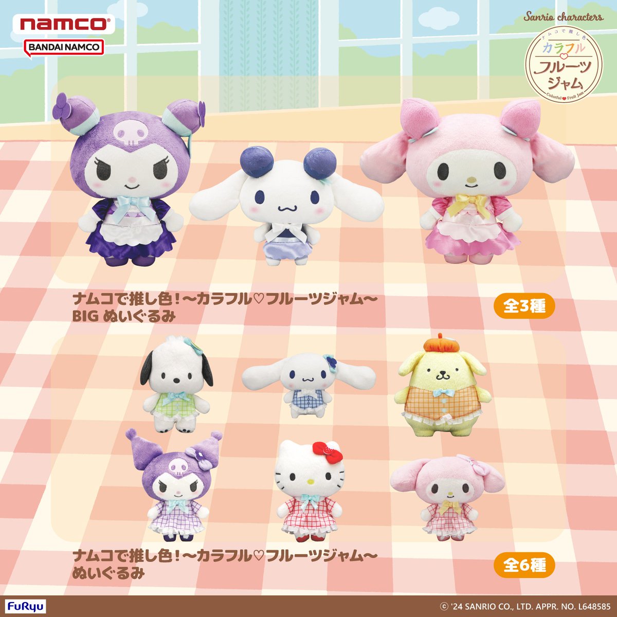 希少】サンリオキャラクターズ 上位賞 速報】「2021年サンリオ