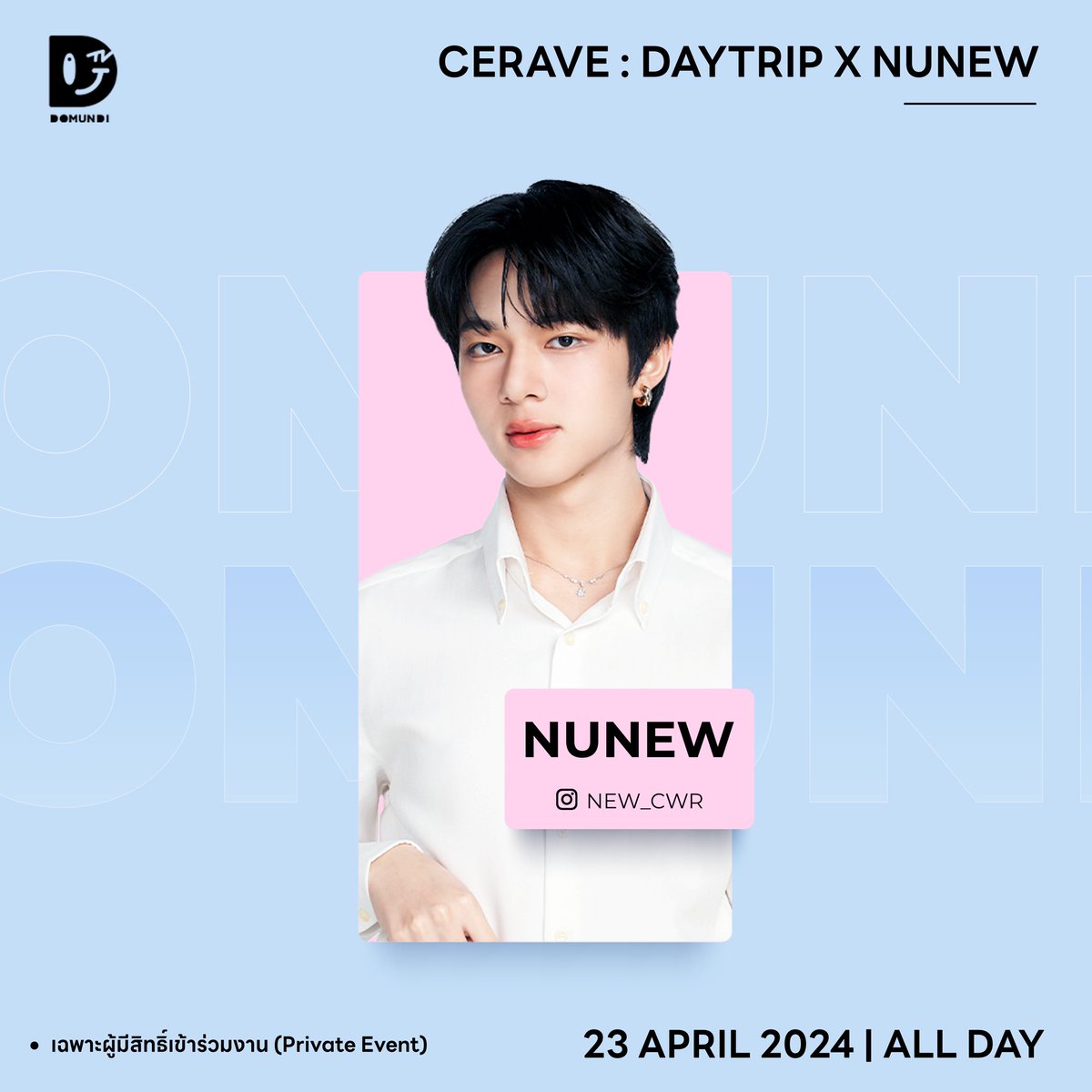 #DMDschedule

🗓 : 23.04.24

CERAVE : DAYTRIP x NUNEW

🙋‍♂️ : <a href="/CwrNew/">NuNew</a> 
⏰ : All Day
#️⃣ #CeraVeCleanserDaytripxNUNEW 
📢 : เฉพาะผู้มีสิทธิ์เข้าร่วมงาน 

#NuNew
#domunditv