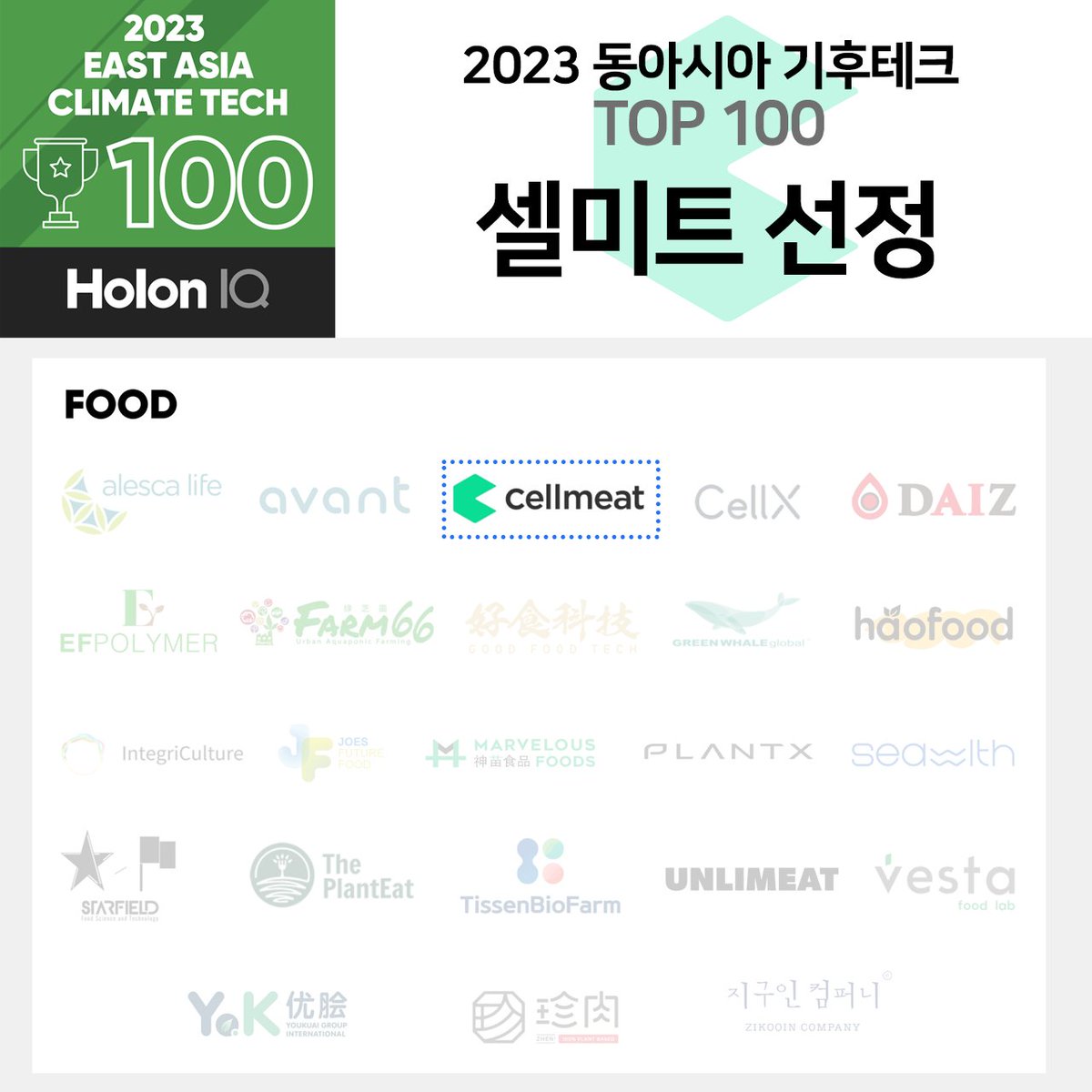 셀미트(Cellmeat) tweet media