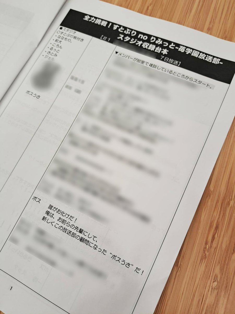 すとぷりnoりみっと -苺学園放送部-【公式】 tweet media
