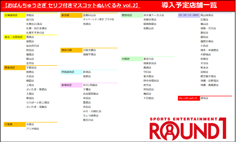 r1_hamamatu tweet picture