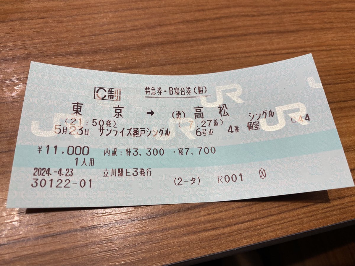 Takada4869's tweet photo. 次は10時打ちでツイン取りたい https://t.co/lIUHRNGsqp
