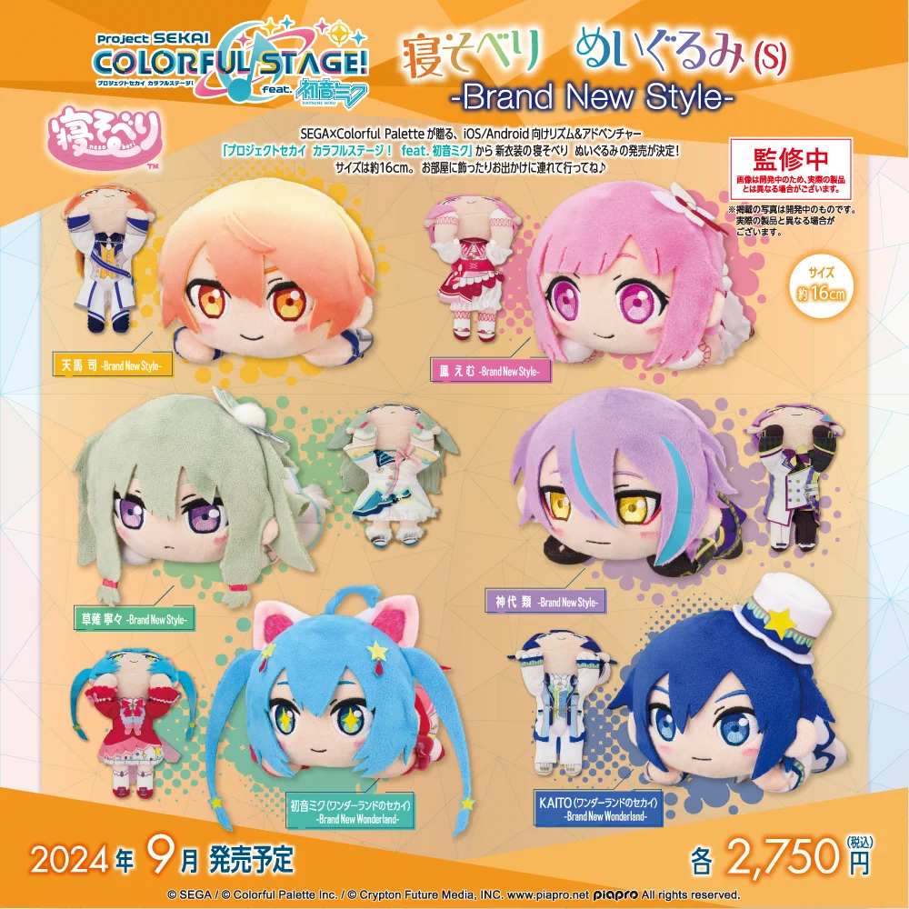 プロセカグッズセット セガプラザ公式 on X: 