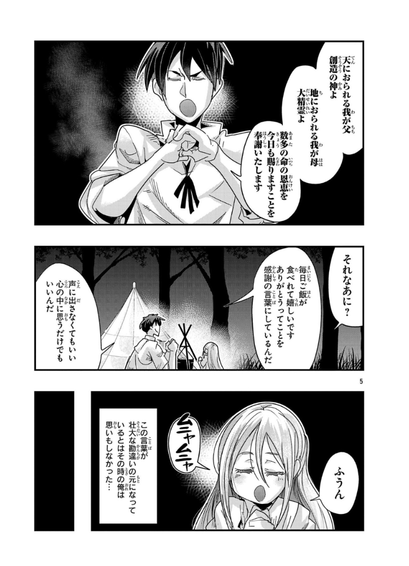 秋田書店マンガクロス 「うちの弟子がいつのまにか人類最強になっていて、なんの才能もない師匠の俺が、それを超える宇宙最強に誤認定されている件について」17話2更新!   
回想編!幼アリスとの生活…!
 https://t.co/ceAVlhQGpz
新刊3巻好評発売中!   https://t.co/Gg1CjBzG4x 