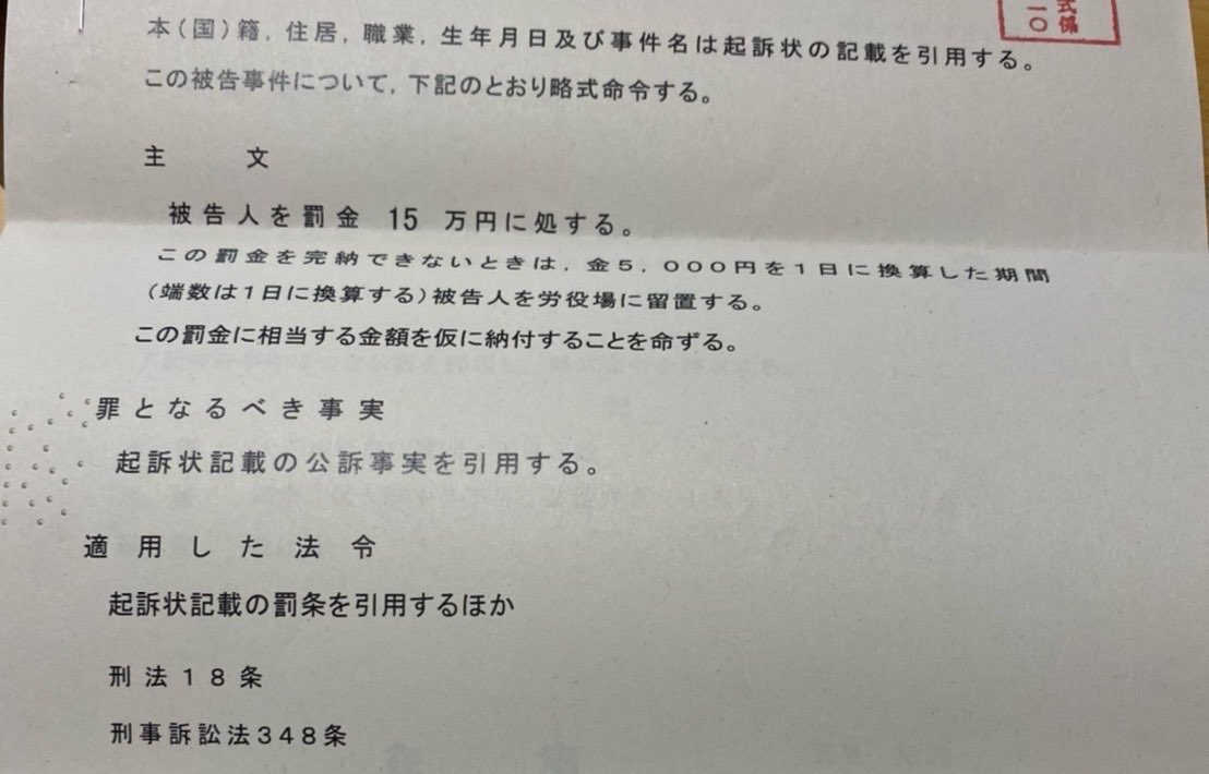 職場の人間が数ヶ月前に 逆走のながら運転のチャリンコが 正面から来て事故ってしまって 相手側が脚を骨折 それでも車の方が立場悪いんよな 罰金15万円 車の運転は気を付けないとあかんな