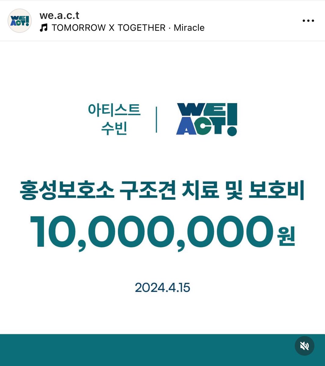 WEACT posting SOOBIN’s donation to their Instagram account 🥹

Artist: SOOBIN

Treatment and care expenses for the rescued dogs at Hongseong Shelter

10,000,000 won

2024.4.15