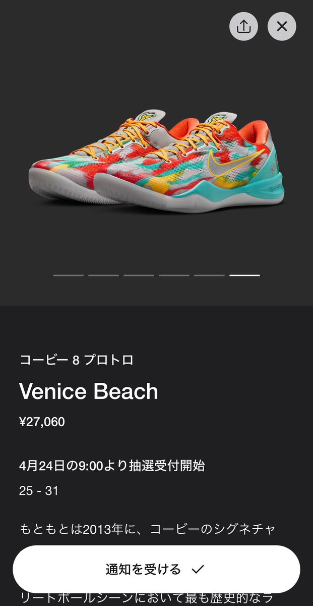 pre8toncic's tweet photo. 明日か!
忘れてたよ!←
#kobe8protro https://t.co/y7eNjo6pQR