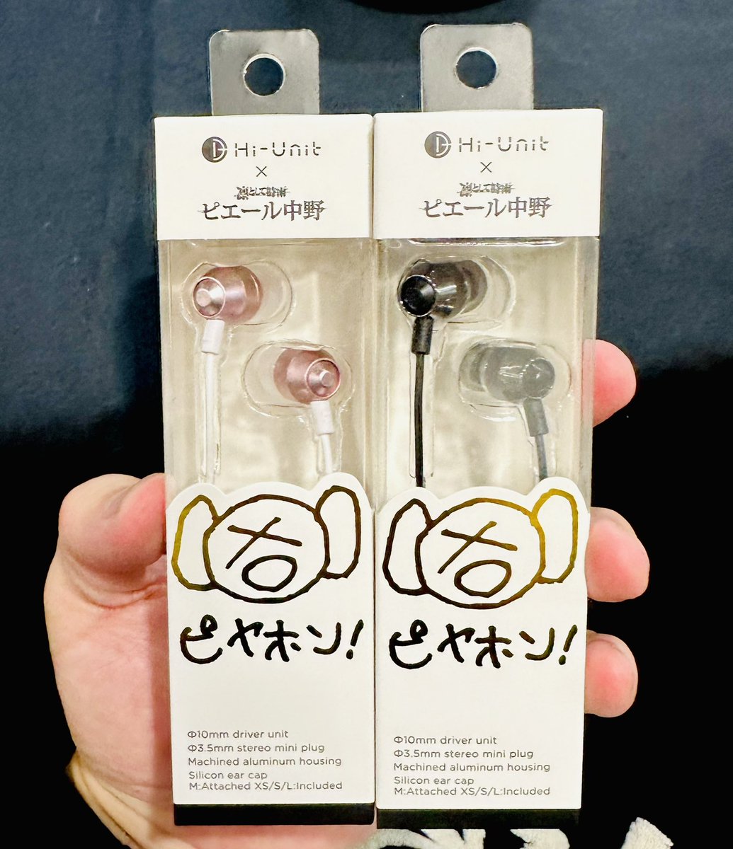 Pinakano's tweet photo. 有線ピヤホン1の新パッケージ。
1,650円税込。 https://t.co/mQ00egFlsi