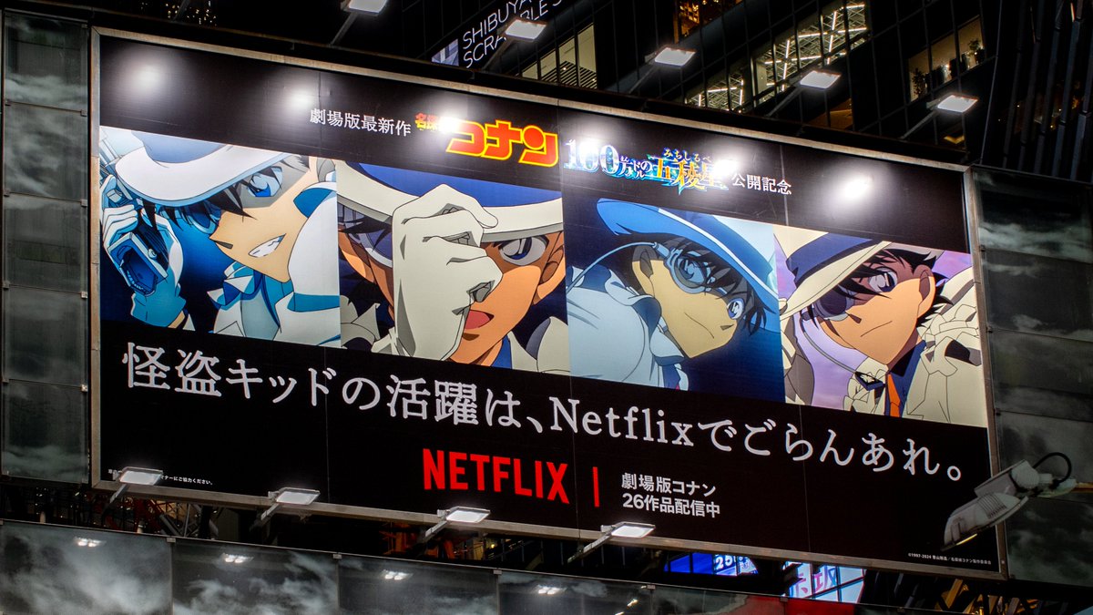 NetflixJP tweet picture