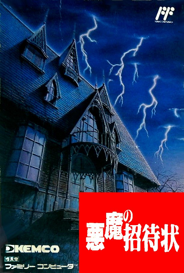 Uninvited / NES / NA / 1991
Akuma no Shoutaijou (lit. 'The Devil's Invitation') / FC / JP / 1989