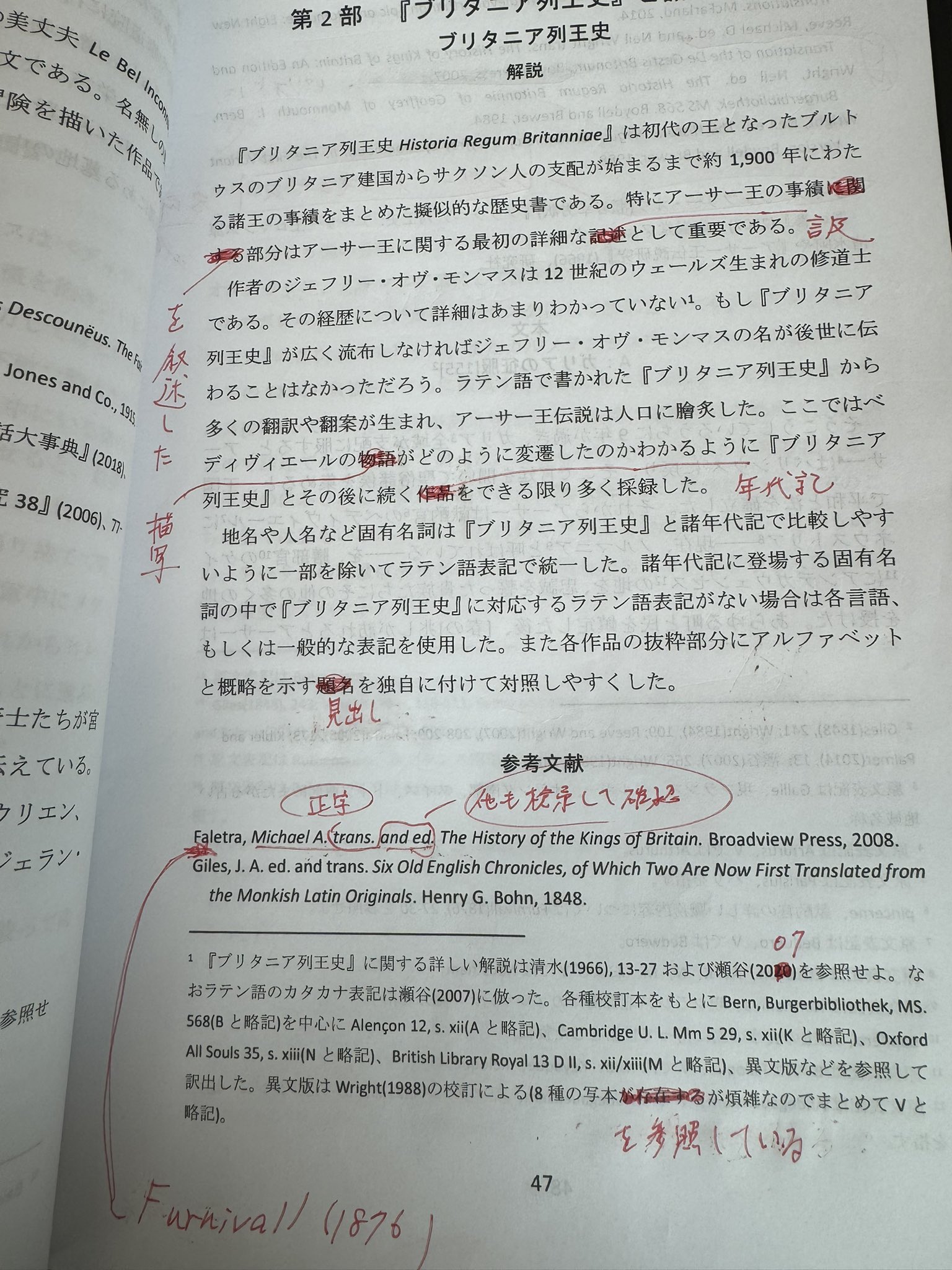 ベディヴィエール 原典集成 白銀の書 & 黄金の書 特装版『ベディヴィエール原典集成 白銀の書』 - 西川秀和 - BOOTH