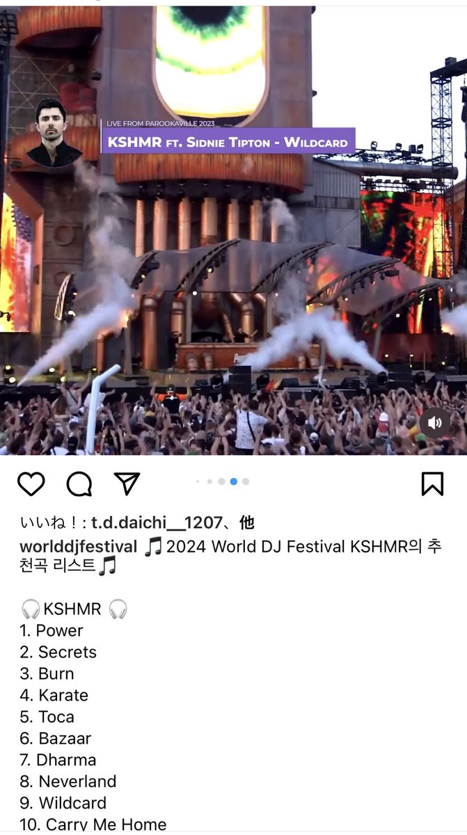 我が推し、KSHMRの宣伝されるのずっと待ってましたよ。Wildcard好きだから入っるの流石😼👌🏻