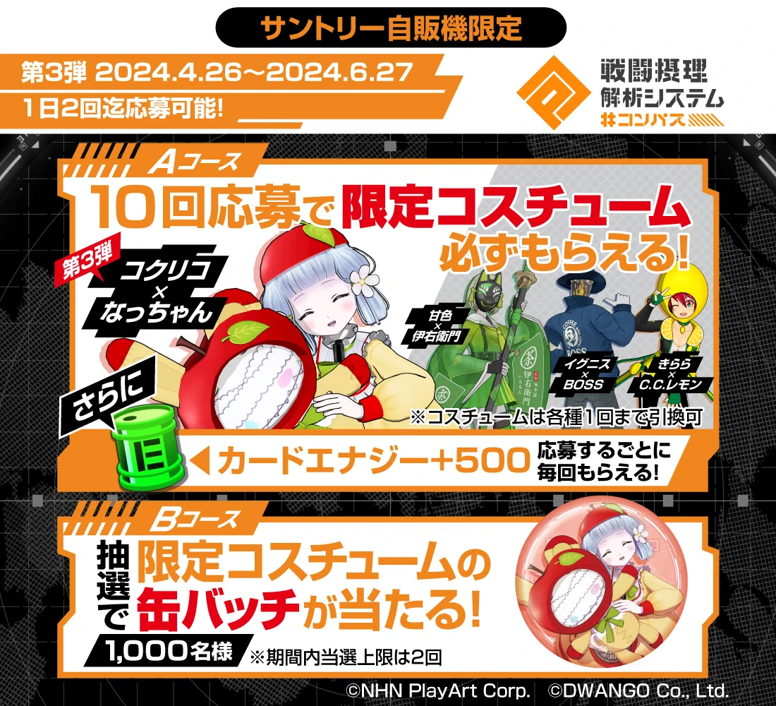 公式】#コンパス 戦闘摂理解析システム on X: 