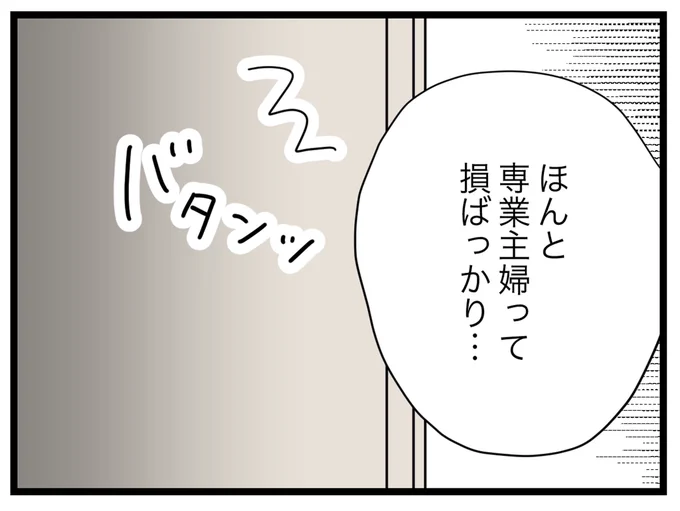 係を辞めたいワーママ
係を絶対にやらせたい専業主婦🔥
⑥(0/4)

#漫画が読めるハッシュタグ 