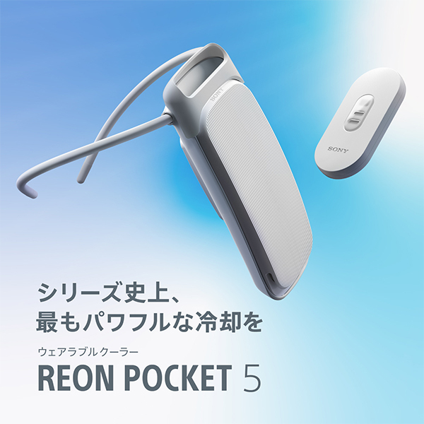 SONY REON POCKET ポータブル冷却デバイス（猛暑の中でソニーの「REON 
