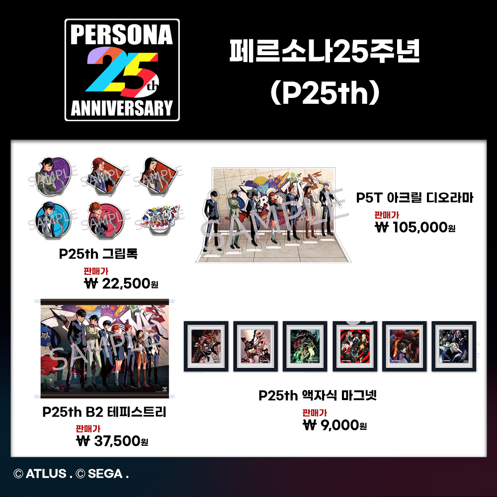 2024년 4월 27일 오픈!
“SEGA/ATLUS POP UP in AK PLAZA HONGDAE”

[페르소나 시리즈]
주요 상품 공개💙

명작의 감동을 굿즈로 느낀다!
이미지 외 별도 굿즈들도 준비 중✨

2024. 04. 27. ~ 05. 12.
AK 플라자 홍대 3층

#세가 #세가게임 #공식
#팝업 #pop_up #굿즈
#소닉 #테일즈 #너클즈
#용과같이