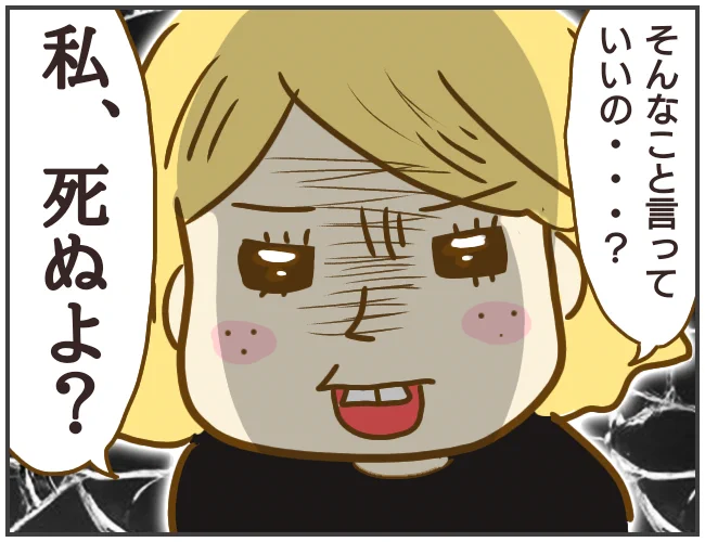 夫の浮気相手がメチャクチャやばい女だったんで聞いてください... 

前投稿の続きです!
《突撃!浮気調査官②》

#漫画が読めるハッシュタグ #浮気 #サレ妻 