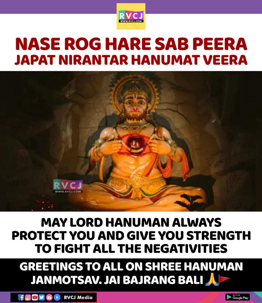 Greetings to all on Shree Hanuman Janmotsav 🙏🏻